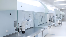 生殖中心實驗室的設計與功能布局要求