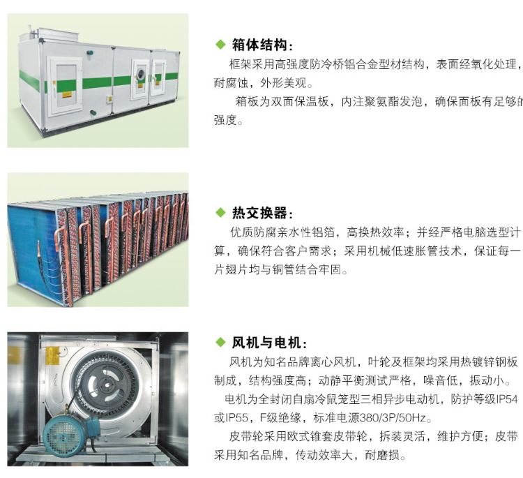 恒溫恒濕凈化風柜