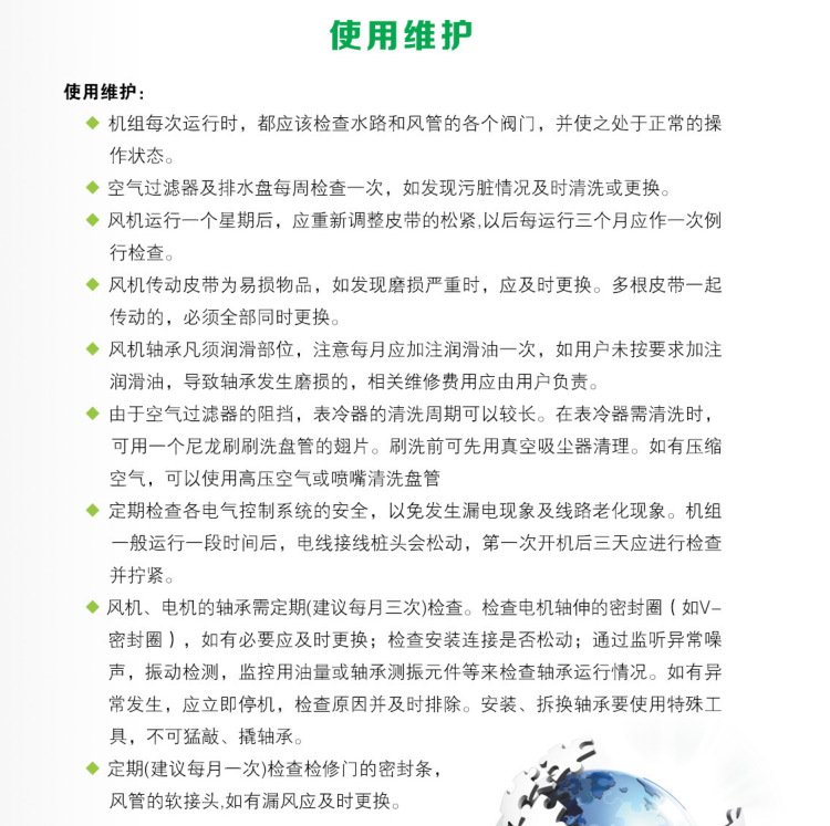 恒溫恒濕凈化風柜